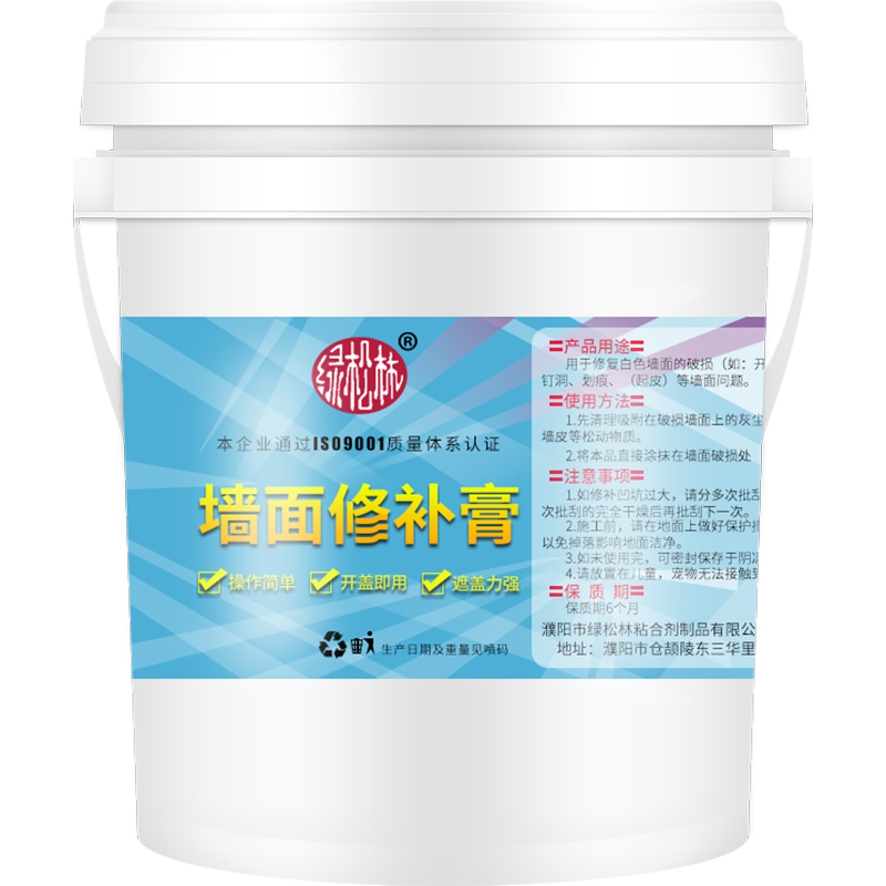 補墻膏